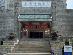 -岳阳市博物馆