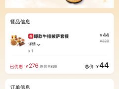 -必胜客(东营万达店)