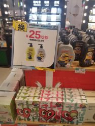 -屈臣氏