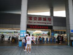 室外游泳场入口-宝安体育馆游泳馆