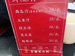 -老来福·非遗酸汤兔(凯旋路店)