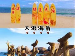 -三亚南山文化旅游区