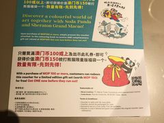 -澳门喜来登大酒店