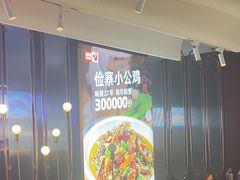 -俭寨大盘鸡·新疆菜·烧烤(博乐店)