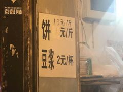 -咏春葱油饼(德政中路店)