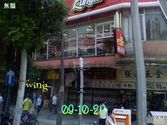 无脑-0247-真功夫(大德路店)