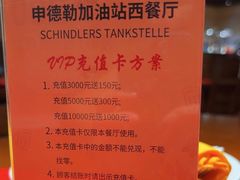 -申德勒加油站西餐厅(日坛路总店)
