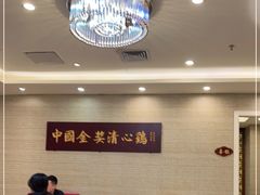 -清新鸡沙田乳鸽店(金融店)