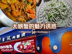 -谢蟹浓·肉蟹煲(新奥店)