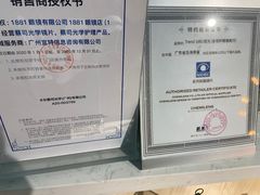 -Trend1881视光·蔡司视觉(领展广场店)