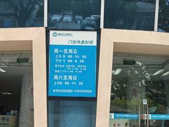 -淞南镇社区卫生服务中心