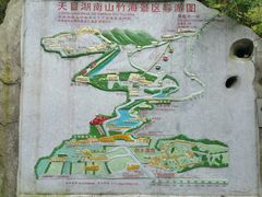 -天目湖山水园