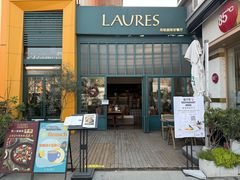 -Laures·月桂西班牙碳烤餐厅(十尚坊店)
