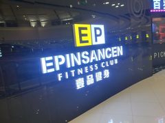 -万达广场(惠州大亚湾店)