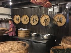 -锦记糕点铺
