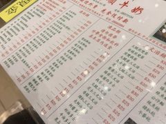 -义顺牛奶公司(新马路老店)