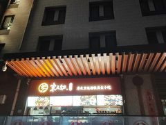 -京天红酒家(虎坊路店)