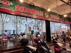 -芳记粉店(总店)