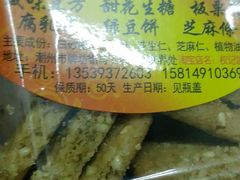 -权记百年老字号(牌坊街店)