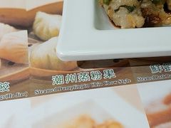 -添好运点心专门店(北角店)