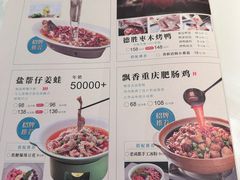 -雀蓝川菜(滨湖万象汇店)