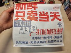 -红星前进面包牛奶公司(畅春园店)