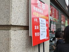 -沈大成(南京东路店)