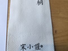 -宋小谨·泉州菜(西沙湾店)
