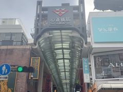 -心斋桥