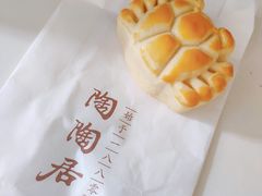 蟹皇饼-陶陶居饼家(惠福东路店)