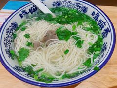 -嘻小北·兰州清汤牛肉面(太平洋森活天地店)