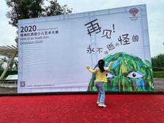 -杨梅红艺术教育(西安高新唐延教学中心)