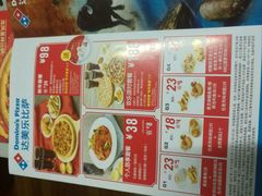 -达美乐比萨(武定店)