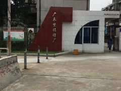 -广州市紫泥堂文化创意园景区