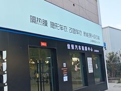-天猫养车贴膜轻改·蓝电(优匹康桥东路店)
