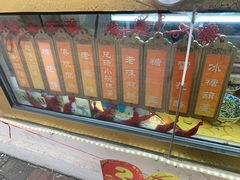 -津门红姐熟梨糕茶汤糕干(爱国道店)