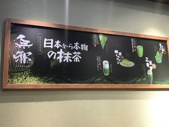 -無邪日式甜品(世博源店)