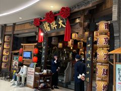 -南京大牌档(济南万象城店)