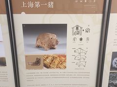-上海崧泽遗址博物馆