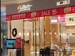 门面-池奈·咖喱蛋包饭(熙地港店)