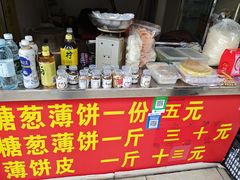 -姚氏祖传糖葱薄饼(华坞店)