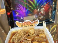 -老day牛杂(官也街总店)