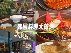 -大同江朝鲜菜•长春地标美食(绿园吾悦广场店)