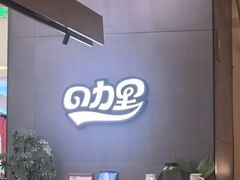 -CURRY YA 熟成咖哩專門店(深圳湾万象城店)