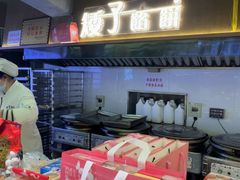 -矮子馅饼(大成路店)