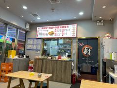 -刘二姐襄阳牛肉面(鸟巢店)