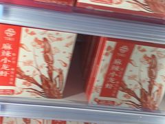-盒马鲜生(新都心店)