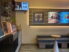 -都可手作(学士街手作店)