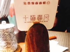 -十面春风·江南面馆(崇宁路店)