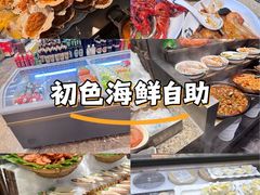 -初色海鲜自助(万丰路店)